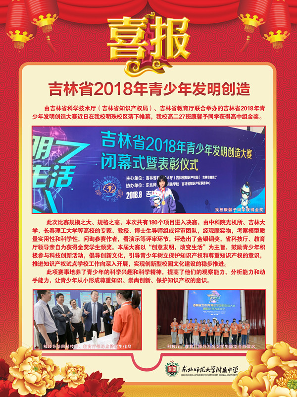 喜報(bào)_副本.jpg