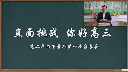 付桐主任家長會(huì)圖片.jpg