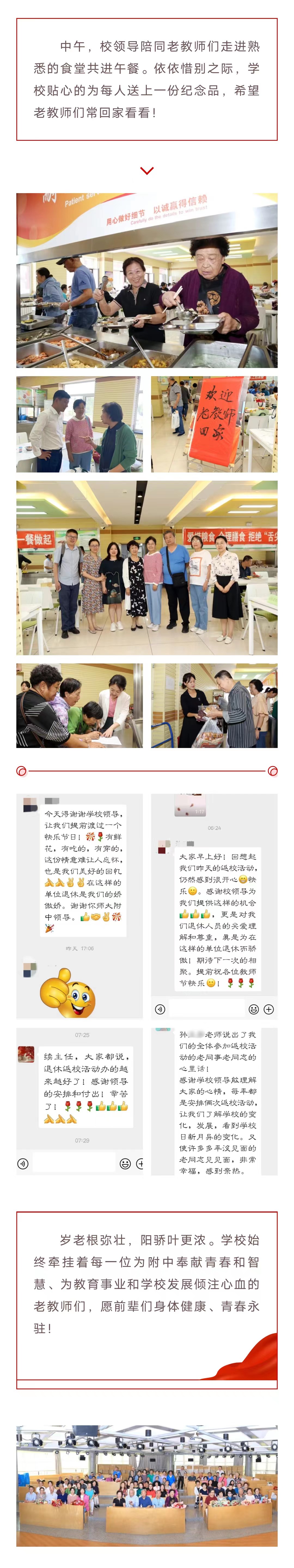 微信圖片_20230912094115.jpg