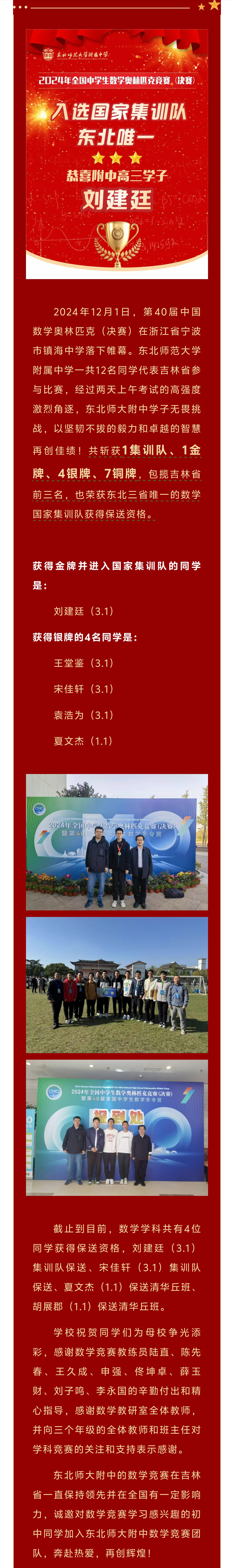 微信圖片_20250108144451.jpg