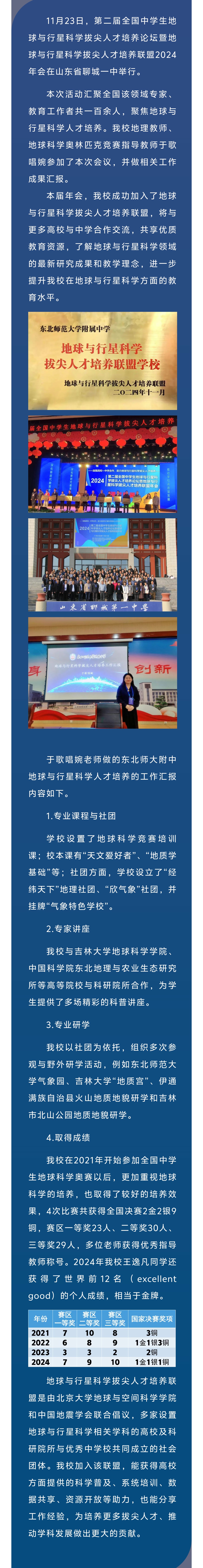 微信圖片_20250108144457.jpg