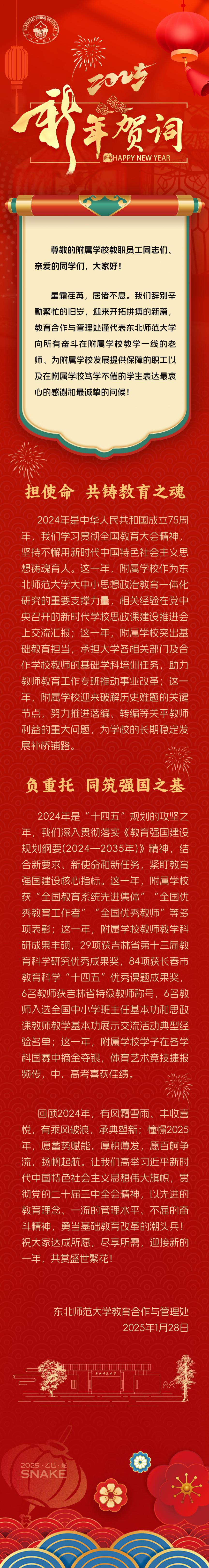 微信圖片_20250128193450(1).jpg